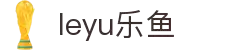 乐鱼体育（中国）官方网站－LEYU APP